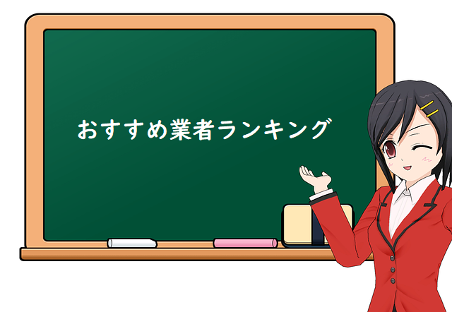 トレカ買取おすすめ業者ランキングTOP15