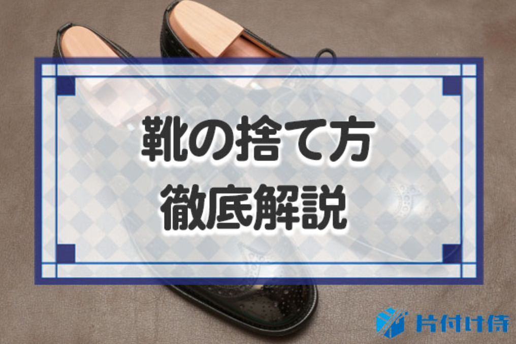 引っ越しで整理していて、もう履かないので出品します。 しんどい 