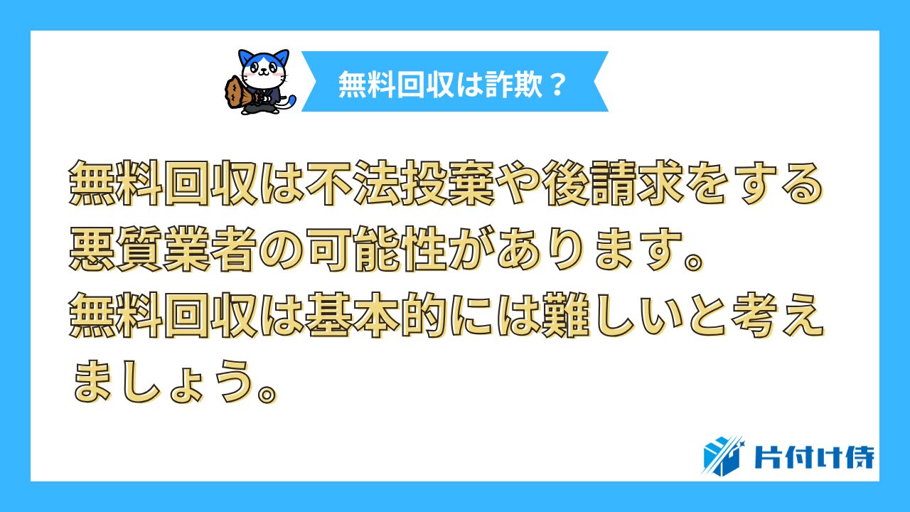 大阪のおすすめ不用品回収業者7選！安く引き取りしてくれる優良業者を 