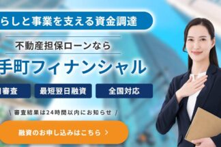 大手町フィナンシャルで片付け侍が紹介されました。