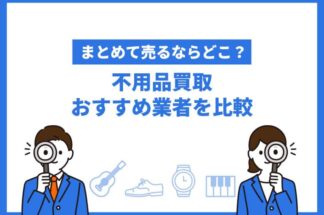 Jマッチコラムで片付け侍が紹介されました。