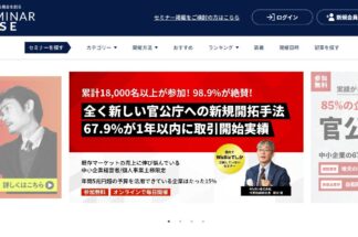 株式会社エックスラボで片付け侍が紹介されました。
