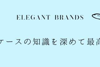 スーツケースベストで片付け侍が紹介されました。