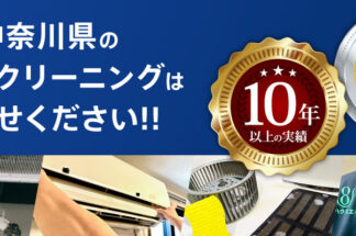 ハウスエイトで片付け侍が掲載されました。