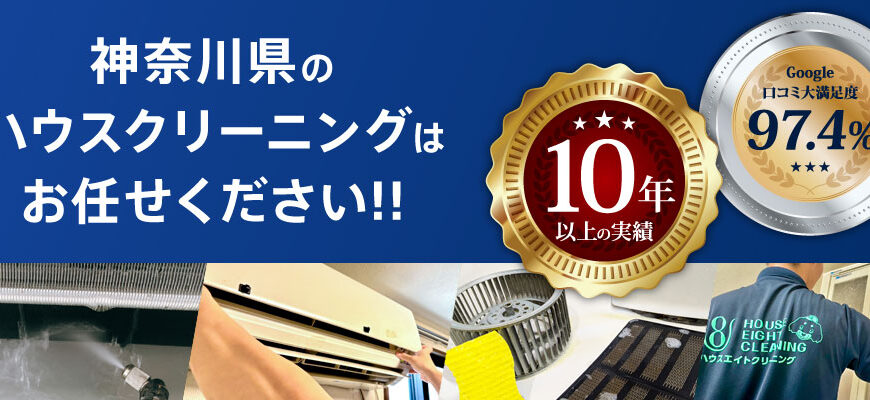 ハウスエイトで片付け侍が掲載されました。