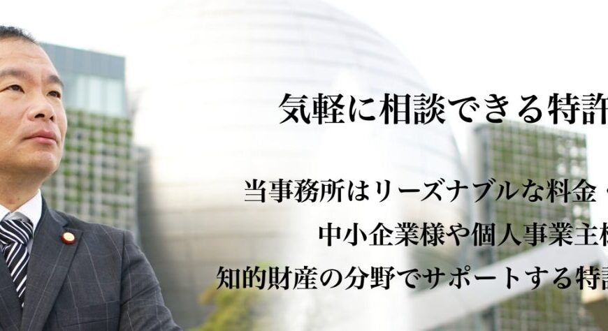 新名古屋特許商標事務所で片付け侍が掲載されました。