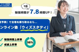ウィズスタディで片付け侍が紹介されました。