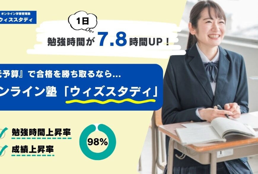 ウィズスタディで片付け侍が紹介されました。