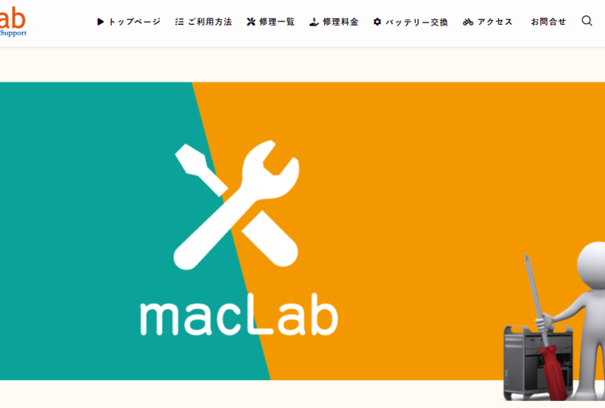 マックラボで片付け侍が紹介されました。