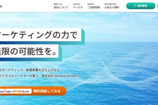株式会社Venture Oceanで片付け侍が掲載されました。