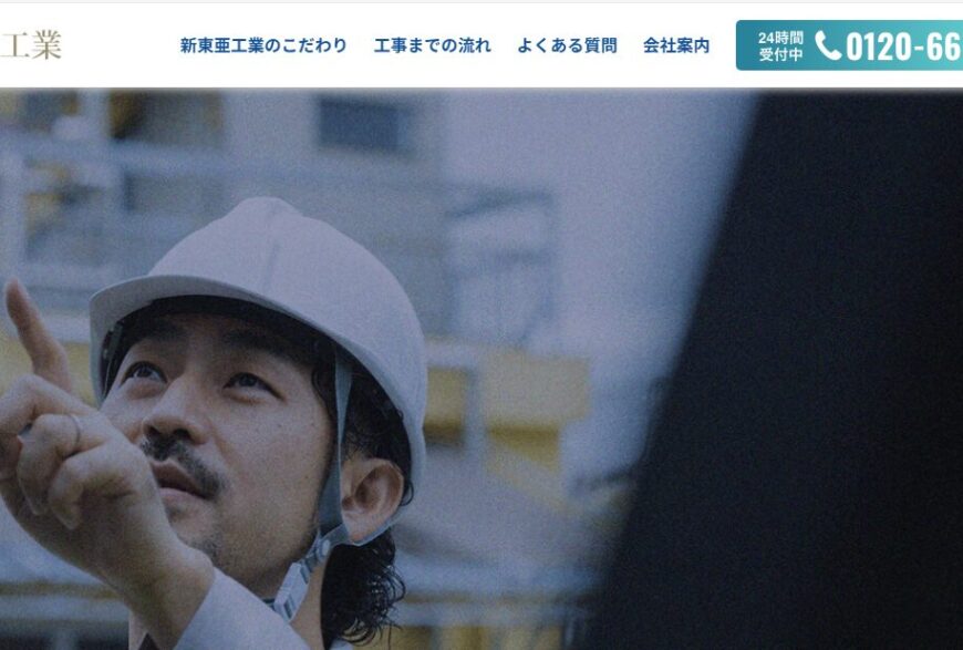 新東亜工業で片付け侍が掲載されました。