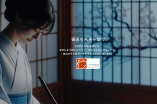 SHODO FAMで片付け侍が掲載されました。