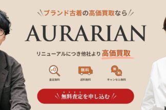 ブランド古着買取のオーラリアンで片付け侍が掲載されました。