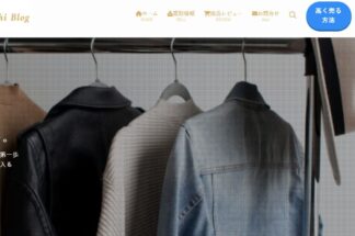 ぼたもちブログで片付け侍が掲載されました。