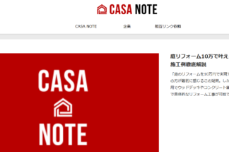 CASA NOTEで片付け侍が掲載されました。