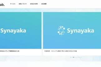 しなやかHR Lab.で片付け侍が掲載されました。