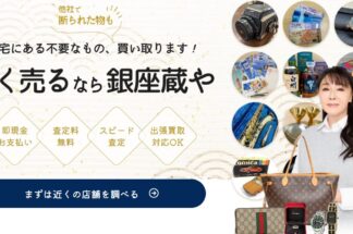銀座蔵やで片付けエースが掲載されました。