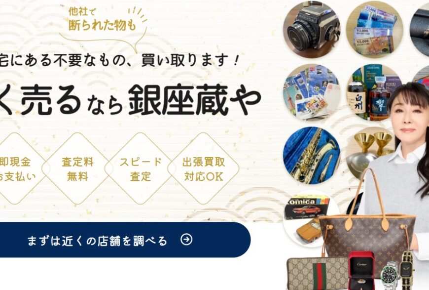 銀座蔵やで片付けエースが掲載されました。