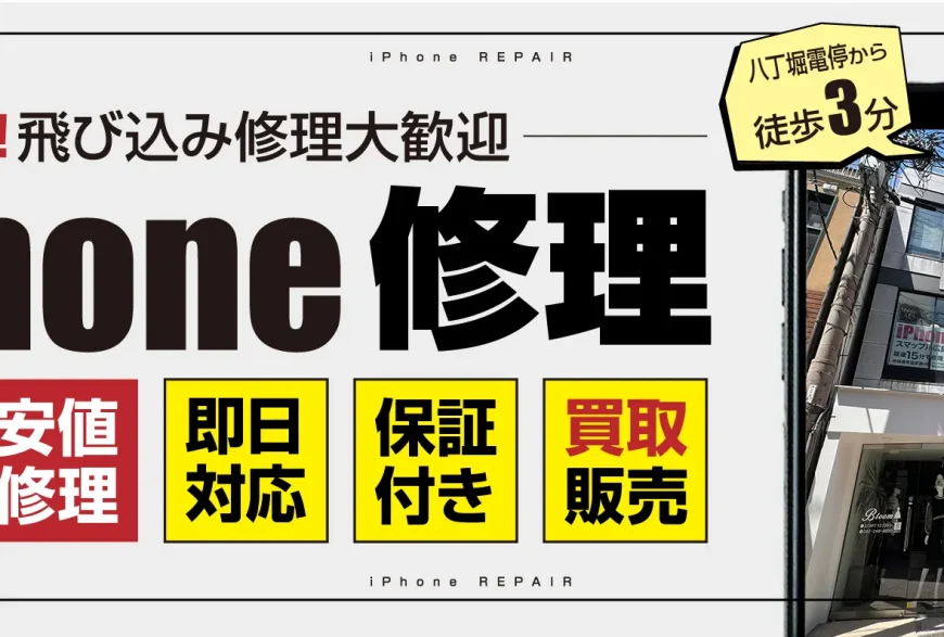 スマップル広島店で片付け侍が掲載されました。