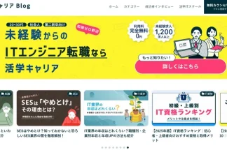 活学キャリアBlogで片付け侍が掲載されました。