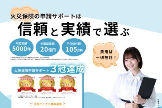ミエルモで片付け侍が掲載されました。