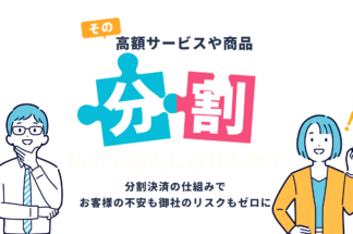 まかせて信販で片付け侍が掲載されました。