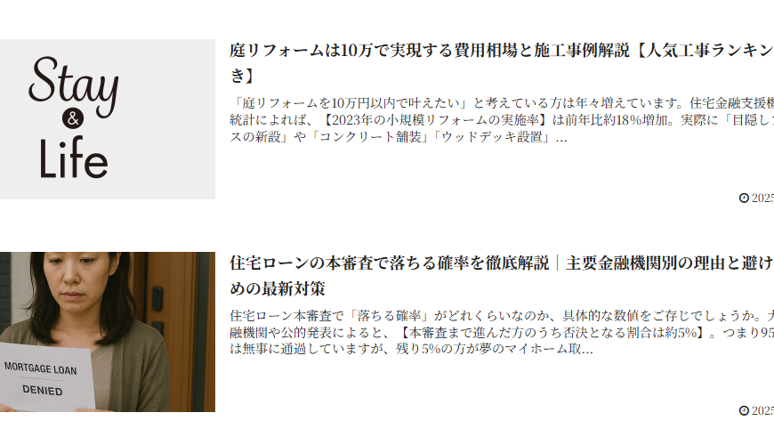 Stay & Lifeで片付け侍が掲載されました。