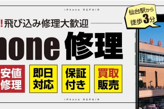 スマップル仙台店で片付け侍が掲載されました。