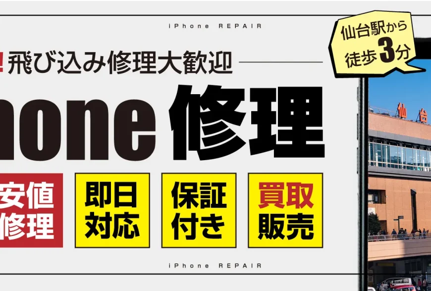 スマップル仙台店で片付け侍が掲載されました。