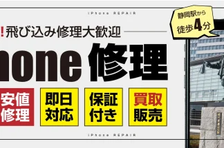 スマップル静岡店で片付け侍が掲載されました。