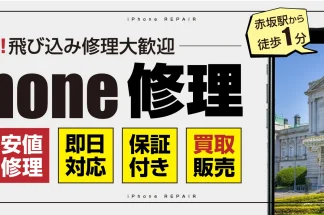 スマップル赤坂店で片付け侍が掲載されました。