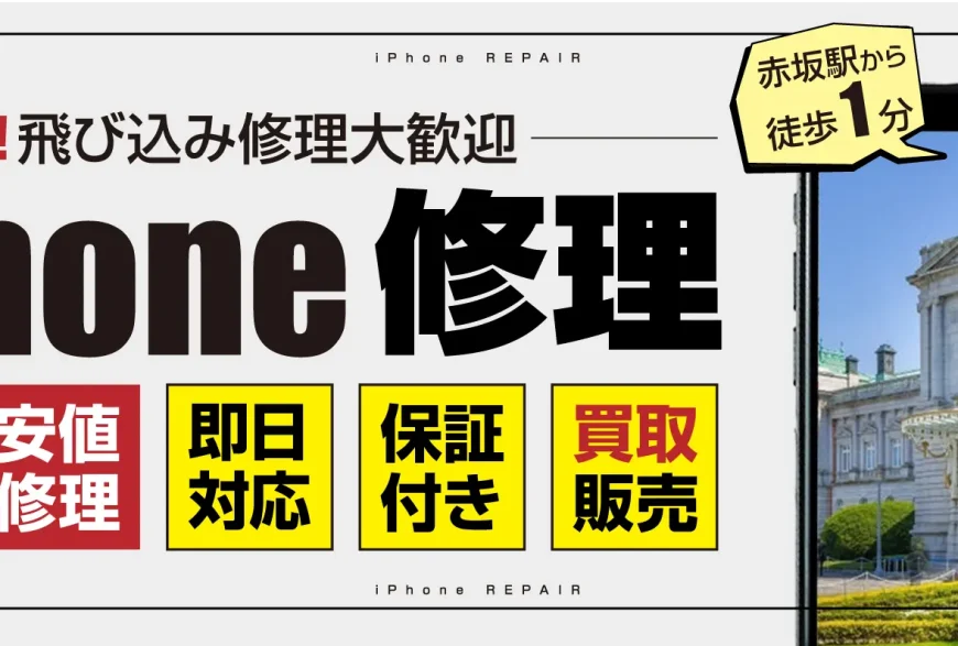 スマップル赤坂店で片付け侍が掲載されました。