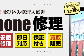 スマップル久留米店で片付け侍が掲載されました。