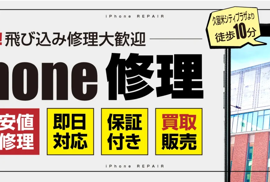 スマップル久留米店で片付け侍が掲載されました。
