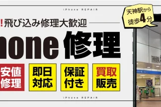 スマップル天神店で片付け侍が掲載されました。