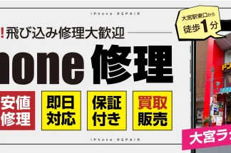 スマップル大宮店で片付け侍が掲載されました。