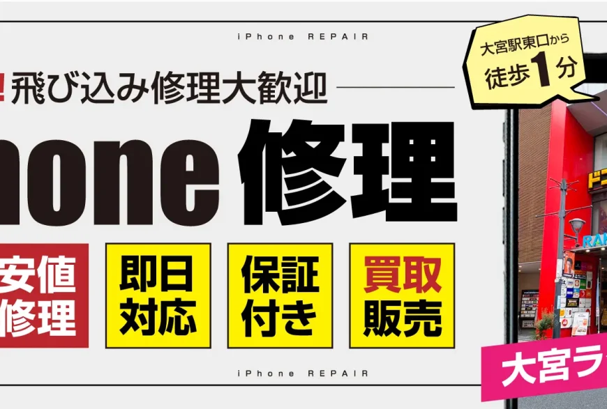 スマップル大宮店で片付け侍が掲載されました。