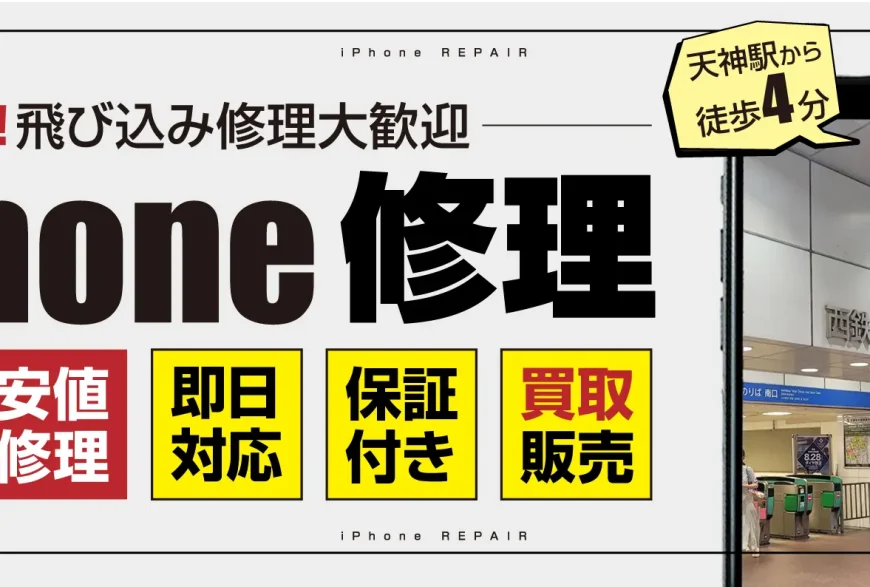 スマップル天神店で片付け侍が掲載されました。
