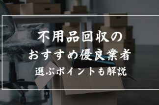 片付大学で片付け侍が掲載されました。