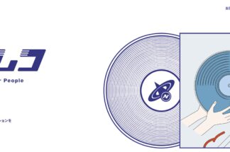 ニアレコで片付け侍が掲載されました。