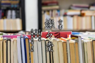 燦々堂で片付け侍が掲載されました。