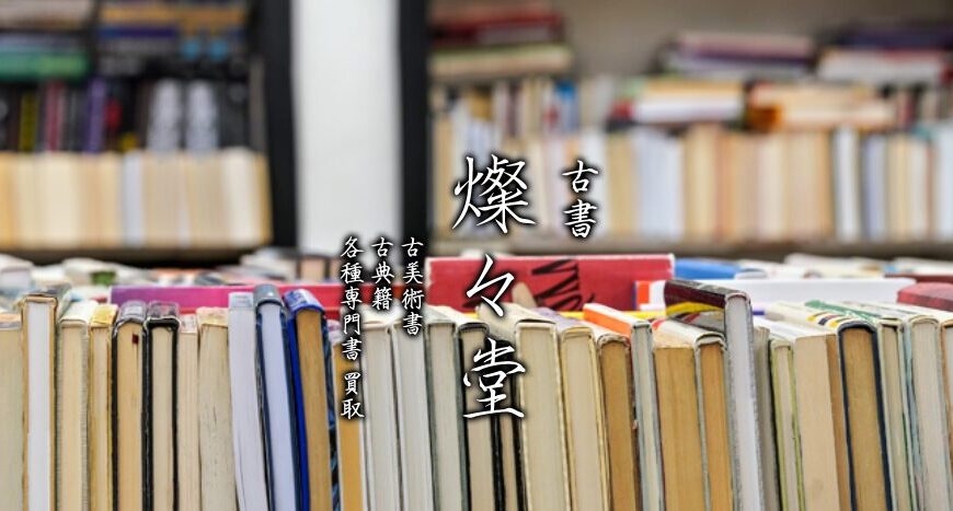燦々堂で片付け侍が掲載されました。