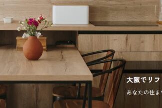 ふくろう工務店で片付け侍が掲載されました。