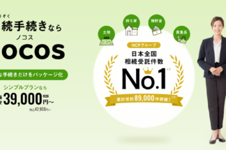 nocos（ノコス）で片付け侍が掲載されました。