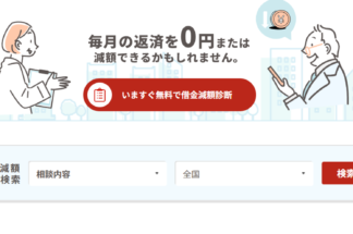 債務急済で片付けエースが掲載されました。