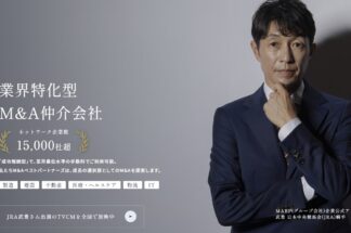 株式会社M&Aベストパートナーズで片付け侍が掲載されました。