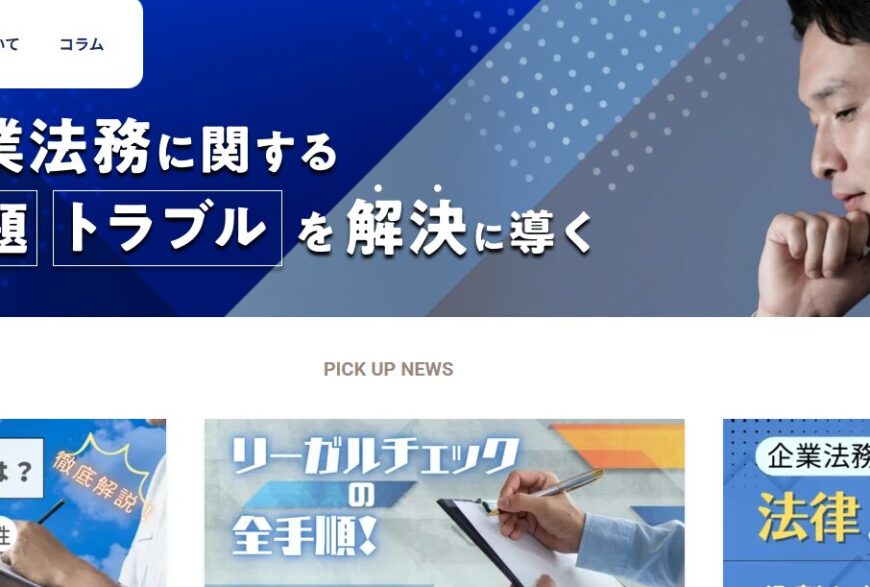 法務急済で片付け侍が掲載されました。