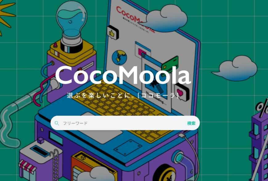 ココモーラで片付け侍が掲載されました。